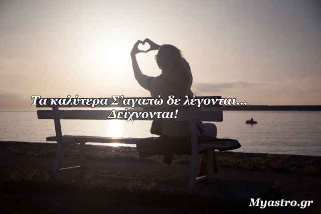 Τα άστρα 26 ως 28 Ιουνίου 2015, με την Σελήνη στον Σκορπιό: Οι προϋποθέσεις για ένα ερωτικό τριήμερο είναι εδώ!