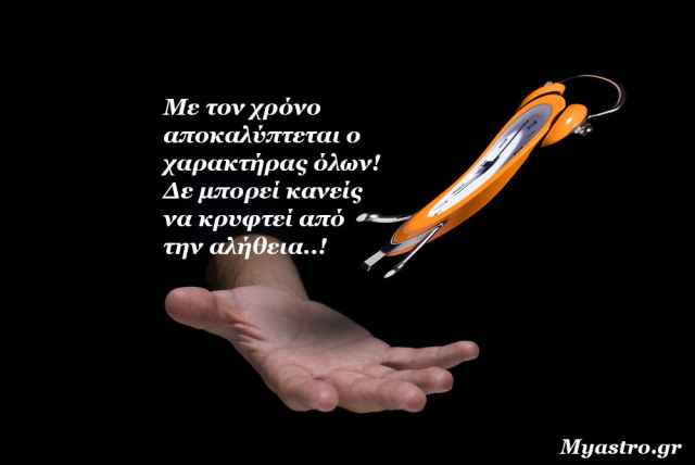 Τα άστρα την Πέμπτη, με την Σελήνη από τον Σκορπιό στον Τοξότη: Τα καλύτερα… έρχονται!