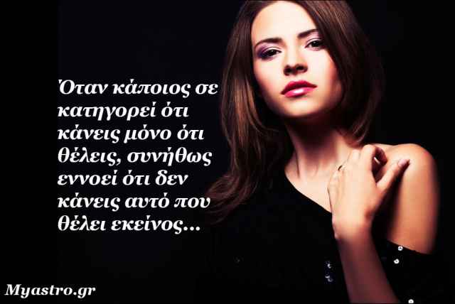 Τα άστρα Τρίτη, με την Σελήνη στην Παρθένο: Δύσκολη δουλειά, μα κάποιος πρέπει να την κάνει!