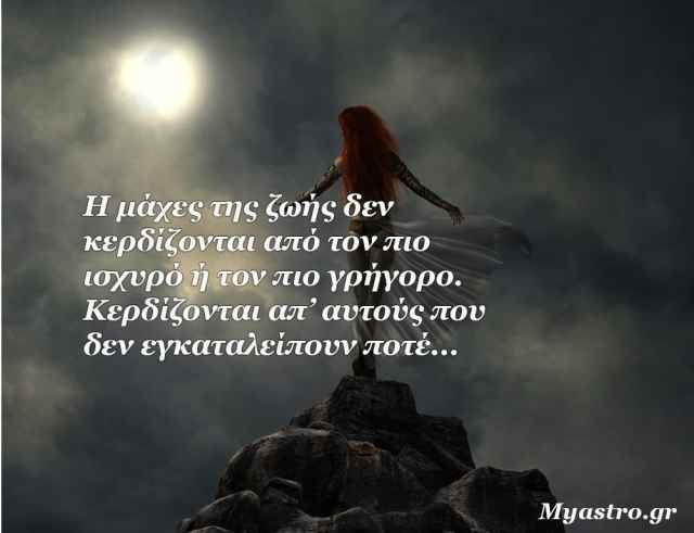 Τα άστρα την Τρίτη, με την Σελήνη στον Αιγόκερω: Μπορώ να τα καταφέρω!