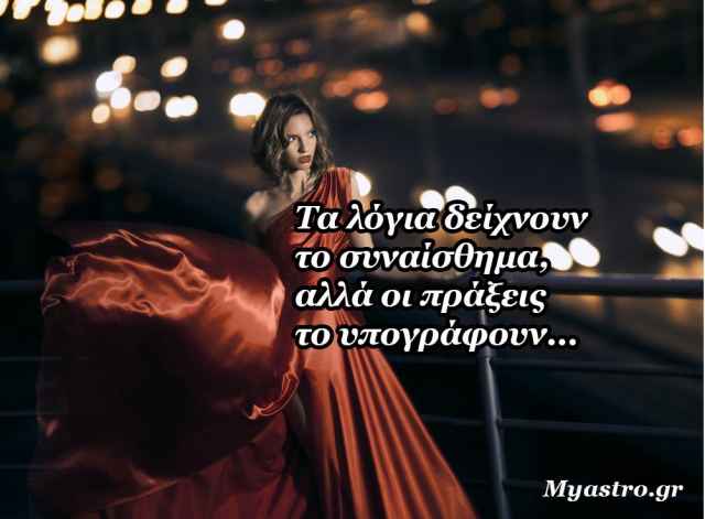 Τα άστρα την Τρίτη, με την Σελήνη στον Αιγόκερω: Ακόμα και οι δυσκολίες… εξομαλύνονται!