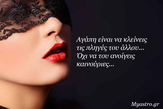 Τα άστρα την Τρίτη, με την Σελήνη στο Ζυγό: Η έκφραση του συναισθήματος είναι απαραίτητη για την ισορροπία σου!