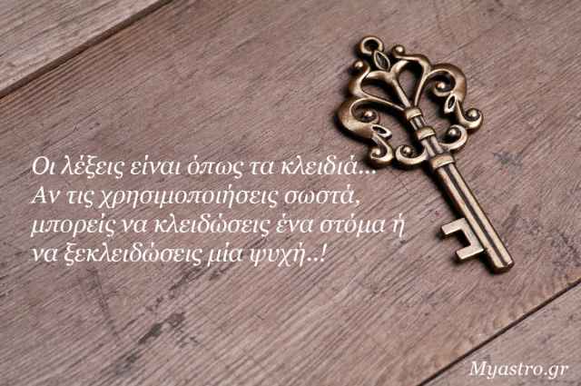 Τα άστρα Τρίτη, με την Σελήνη στους Διδύμους: Καλύτερα να κρατήσουμε τις αποστάσεις μας…