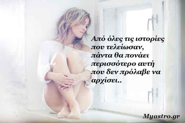 Τα άστρα την Πέμπτη, με την Σελήνη στους Ιχθείς: Η ενεργοποίηση των συναισθημάτων!