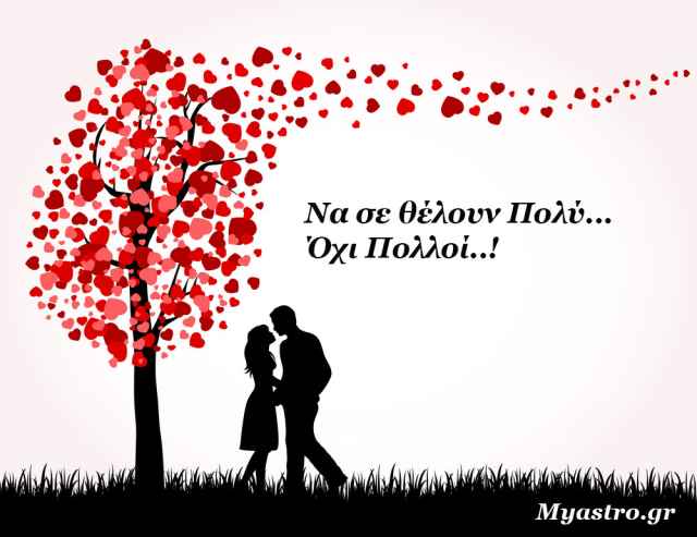 Τα άστρα την Τετάρτη, με την Σελήνη στον Τοξότη: Ας αφήσουμε τη ζωή να μας ξαφνιάσει ευχάριστα!