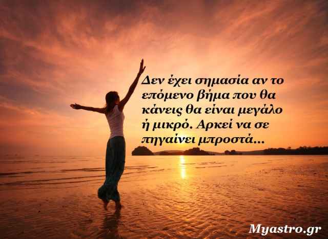 Τα άστρα την Τρίτη, με την Σελήνη στον Τοξότη: Κράτα την αισιοδοξία σου!