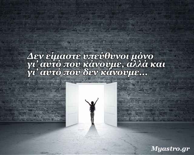Τα άστρα την Πέμπτη, με την Σελήνη στον Υδροχόο και τον Πλούτωνα σε ορθόδρομη πορεία: Αλλαγών συνέχεια!