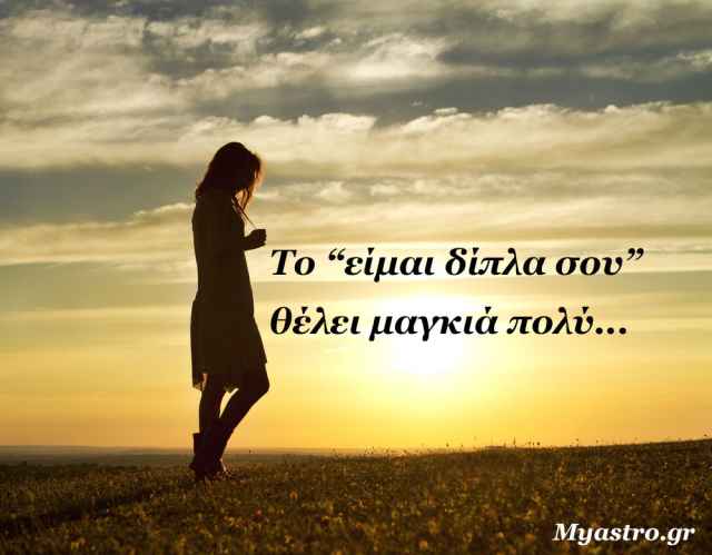 Τα άστρα την Πέμπτη, περιμένοντας την Πανσέληνο στον Σκορπιό: Συγκρατώ την συναισθηματική μου παρόρμηση!