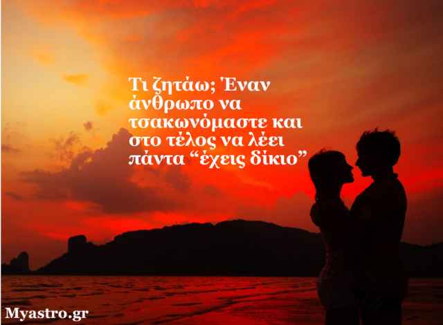 Το SMS της εβδομάδας 18 ως 24 Απριλίου 2016. Ένα σύντομο μήνυμα για κάθε ζώδιο. Πάρε το δικό σου!