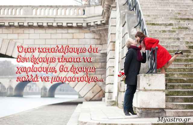 Το SMS της εβδομάδας 2 ως 8 Μαΐου 2016. Ένα σύντομο μήνυμα για κάθε ζώδιο. Πάρε το δικό σου!