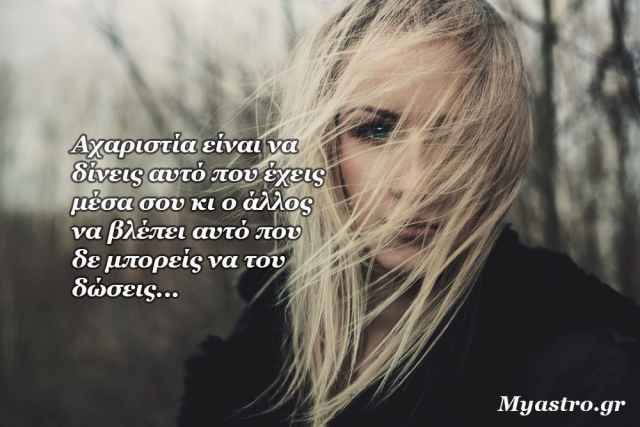 Το SMS της εβδομάδας 22 ως 28 Φεβρουαρίου 2016. Ένα σύντομο μήνυμα για κάθε ζώδιο. Πάρε το δικό σου!