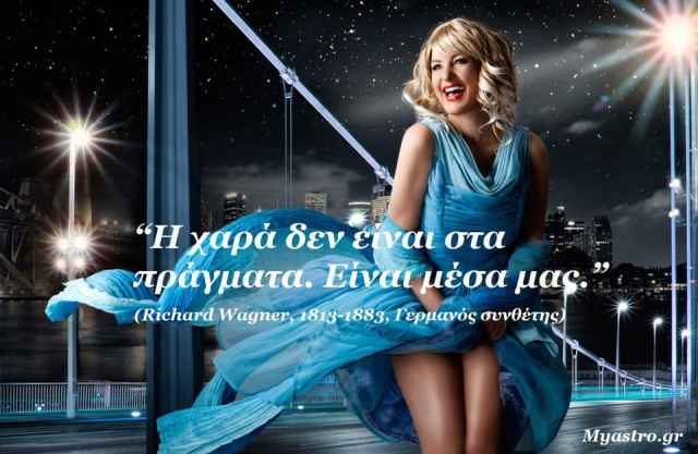 Το SMS της εβδομάδας 10 ως 16 Μαρτίου 2014. Ένα σύντομο μήνυμα για κάθε ζώδιο. Πάρε το δικό σου!