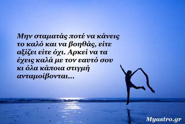 Το SMS της εβδομάδας 11 ως 17 Αυγούστου 2014. Ένα σύντομο μήνυμα για κάθε ζώδιο. Πάρε το δικό σου!