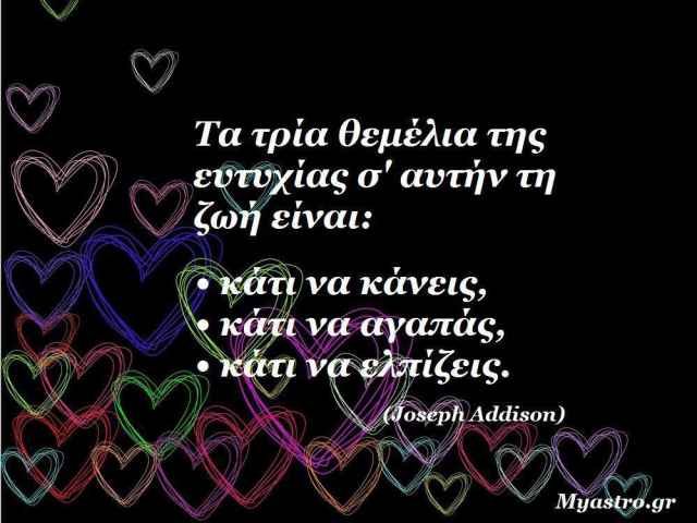 Το SMS της Μεγάλης Εβδομάδας, 14 ως 20 Απριλίου 2014. Ένα σύντομο μήνυμα για κάθε ζώδιο. Πάρε το δικό σου!