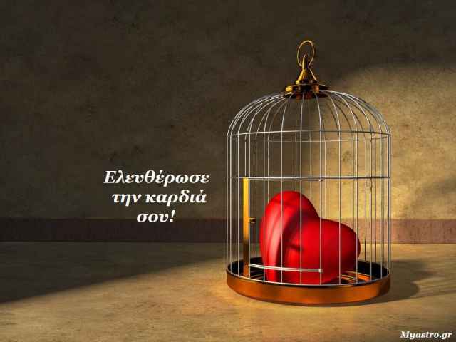 Το SMS της εβδομάδας 17 ως 23 Φεβρουαρίου 2014. Ένα σύντομο μήνυμα για κάθε ζώδιο. Πάρε το δικό σου!