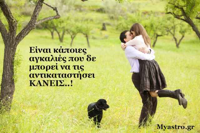 Το SMS της εβδομάδας 23 ως 29 Μαρτίου 2015. Ένα σύντομο μήνυμα για κάθε ζώδιο. Πάρε το δικό σου!