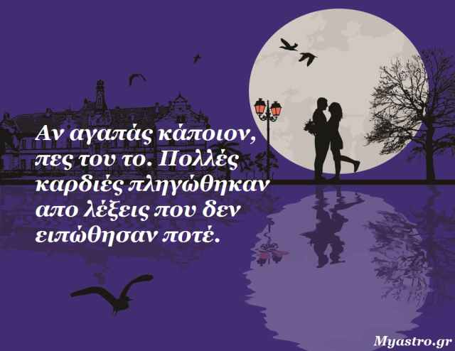 Το SMS της εβδομάδας 24 Φεβρουαρίου ως 2 Μαρτίου 2014. Ένα σύντομο μήνυμα για κάθε ζώδιο. Πάρε το δικό σου!