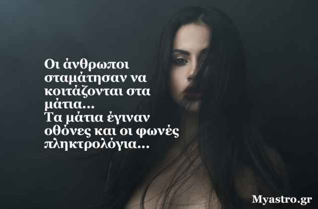 Το SMS της εβδομάδας 25 ως 31 Μαΐου 2015. Ένα σύντομο μήνυμα για κάθε ζώδιο. Πάρε το δικό σου!