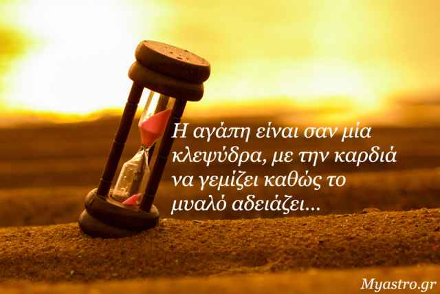 Το SMS της εβδομάδας 26 Μαΐου ως 1 Ιουνίου 2014. Ένα σύντομο μήνυμα για κάθε ζώδιο. Πάρε το δικό σου!