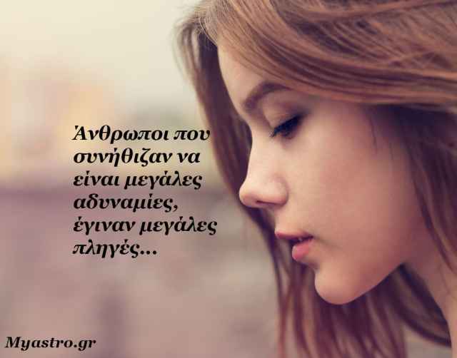 Το SMS της εβδομάδας 30 Νοεμβρίου ως 6 Δεκεμβρίου 2015. Ένα σύντομο μήνυμα για κάθε ζώδιο. Πάρε το δικό σου!