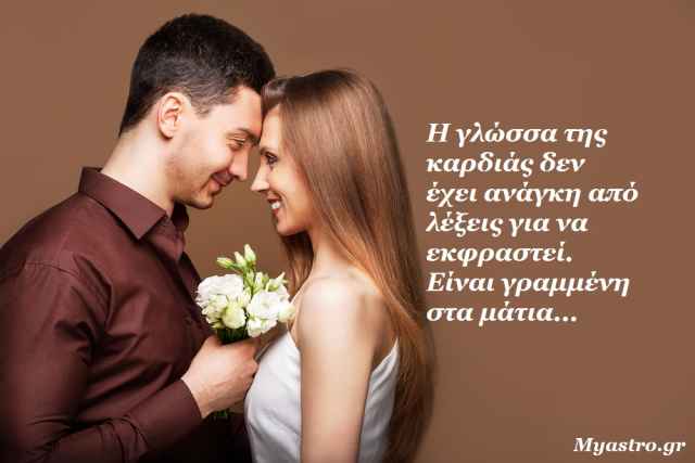 Το SMS της εβδομάδας 9 ως 15 Ιουνίου 2014. Ένα σύντομο μήνυμα για κάθε ζώδιο. Πάρε το δικό σου!