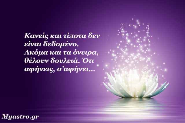 Το SMS της εβδομάδας 9 ως 15 Μαρτίου 2015. Ένα σύντομο μήνυμα για κάθε ζώδιο. Πάρε το δικό σου!