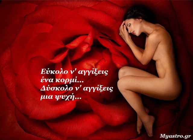 Το μεγάλο ωροσκόπιο του Νοεμβρίου: Ο μήνας των εκλείψεων και των εκπλήξεων! Από τον Γιώργο Ματσάγγο.