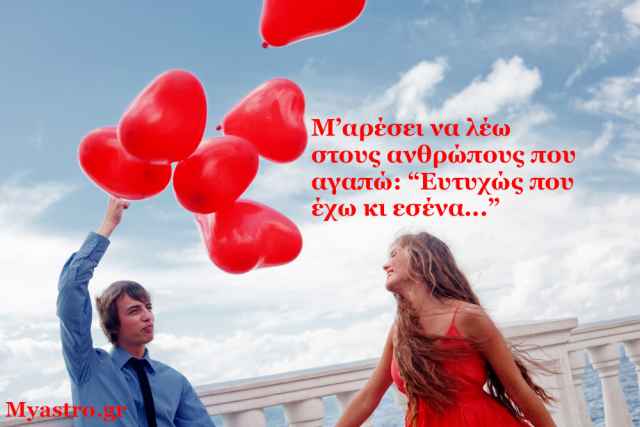 Ερωτική πλανητική ενημέρωση για το δεύτερο δεκαπενθήμερο του Απριλίου 2016.