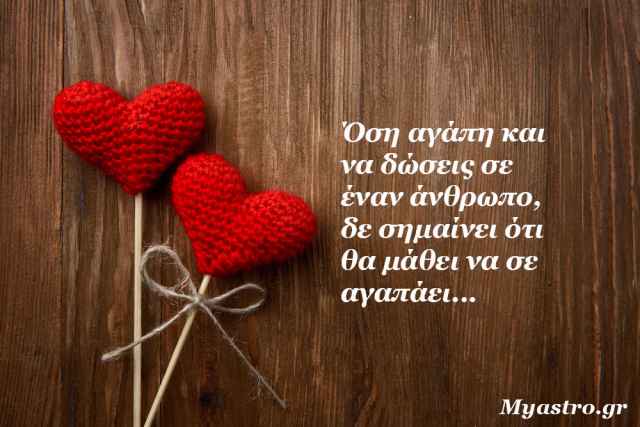 Ερωτική πλανητική ενημέρωση για το δεύτερο δεκαπενθήμερο του Ιανουαρίου 2015.