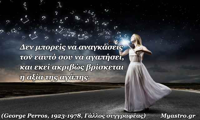 Ερωτική πλανητική ενημέρωση μέχρι τις 15 Ιουνίου 2015.