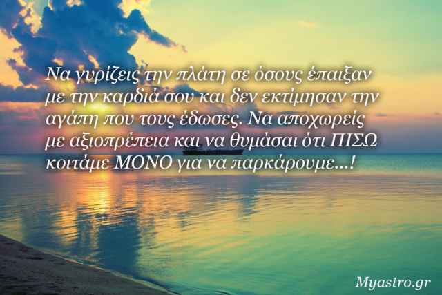Ερωτική πλανητική ενημέρωση για το πρώτο δεκαπενθήμερο του Σεπτεμβρίου.