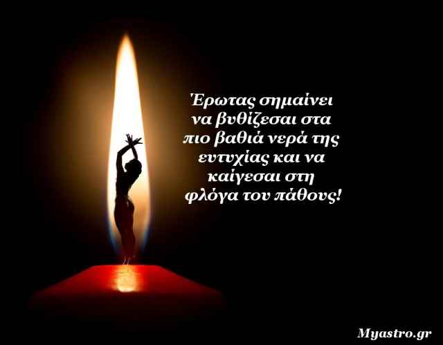 Το μακρύ ταξίδι της Αφροδίτης στον Αιγόκερω, μέχρι τον Μάρτιο 2014. Προβλέψεις από τον Γιώργο Ματσάγγο.