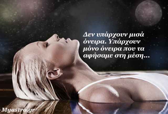 Τα ζώδια τον Απρίλιο 2015, από τον Γιώργο Ματσάγγο: Από την αγωνία των εκλείψεων, στην ανάσταση της ελπίδας για ένα καλύτερο αύριο... Τι να περιμένουν τα ζώδια;