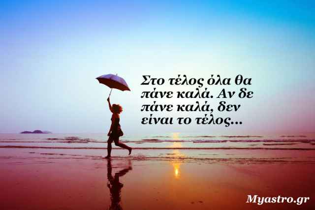 Ο εκρηκτικός Νοέμβριος, οι κρίσιμες ημερομηνίες και οι προβλέψεις για τα ζώδια, ανάλογα με το δεκαήμερο που ανήκουν!