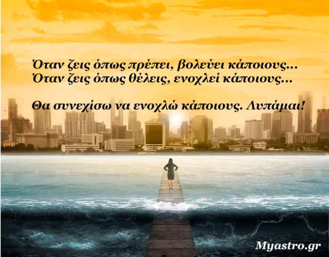 Ο ανατρεπτικός Σεπτέμβριος, οι κρίσιμες ημερομηνίες και οι προβλέψεις για τα ζώδια!