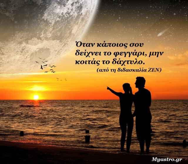 Η Νέα Σελήνη και o Άρης σε τετράγωνο με Κρόνο, τον Σεπτέμβριο 2014.
