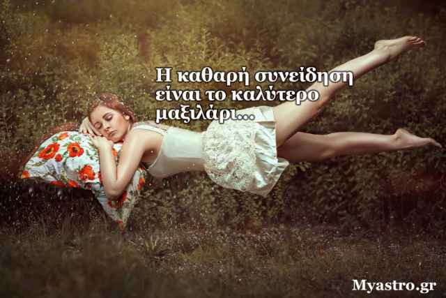 Ζώδια και χρήμα τον Απρίλιο 2015, από την Ολυμπία Χριστοδουλή.