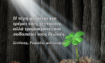 Πέντε τρόποι για να αλλάξεις την τύχη σου! Τα μυστικά της επιτυχίας.