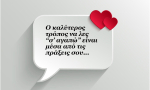 Η Αφροδίτη στον Καρκίνο μέχρι τις 5 Ιουνίου. Ευαισθησία και ρομαντισμός! Προβλέψεις για τα ζώδια.