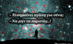 Αφροδίτη σε τρίγωνο με Ουρανό, στις 13 Ιανουαρίου 2016: Συναρπαστικές ερωτικές περιπέτειες!