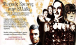 Άγγελος Τανάγρας, Παραψυχολογία - Μεταφυσική. Ψυχικές έρευνες στην Ελλάδα.