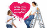 Οικιακή αριθμολογία: Ο αριθμός της οδού όπου μένεις, επηρεάζει τη ζωή σου!
