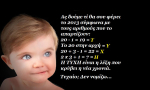 Άστρα να πάνε, 2013!!!