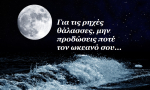 Τα άστρα το τριήμερο 6 ως 8 Ιουνίου 2014, με τον Ήλιο σε εξάγωνο με Ουρανό: Τα καλύτερα έρχονται από εκεί που δεν τα περιμένεις!