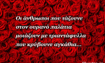 Τα ζώδια, ο έρωτας και… άλλες ιστορίες, για την εβδομάδα 5 ως 11 Οκτωβρίου 2015.