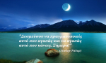 Τα άστρα σήμερα! Μια ερωτική Σελήνη και όχι μόνο ...για μια όμορφη και δημιουργική ημέρα!
