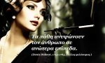 Σύνοδος Ερμή-Άρη: ερωτική πρόκληση, μέσα από ένα νεύμα