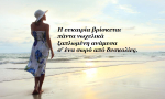Αφροδίτη και Ουρανός σ’ ένα εξαιρετικά θετικό τρίγωνο. Σωστά το αισθάνεσαι ...υπάρχει ελπίδα ακόμη και στους πιο δύσκολους καιρούς! Από τη Ρένα Μεντάκη.
