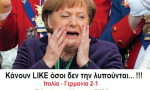Ελάτε μαζί μας! Όλα τα POST του Myastro στο FACEBOOK.
