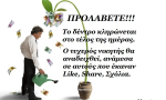 2014 και χρήμα: Πώς θα τη βγάλεις… καθαρή, με τη βοήθεια του Φενγκ Σούι!